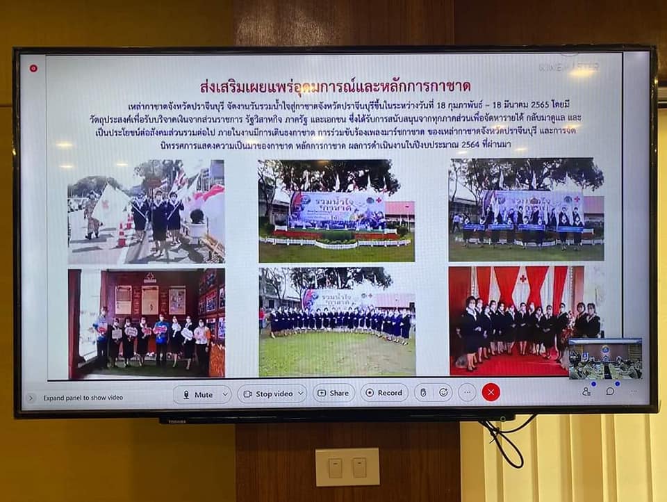 พช.ปราจีนบุรี ร่วมประชุมคณะกรรมการจังหวัดปราจีนบุรี ครั้งที่ 3/2565 ประจำเดือนมีนาคม 2565