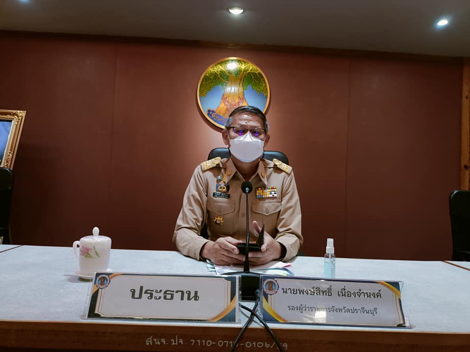 พช.ปราจีนบุรี ร่วมประชุมคณะกรรมการศูนย์อำนวนการป้องกันและปราบปรามยาเสพติดจังหวัดปราจีนบุรี