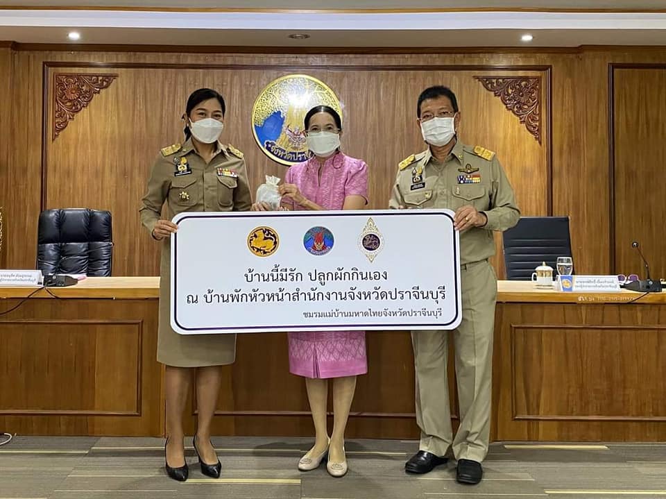 พช.ปราจีนบุรี ร่วมประชุมหัวหน้าส่วนราชการสังกัดกระทรวงมหาดไทย  ประจำเดือนมีนาคม 2565