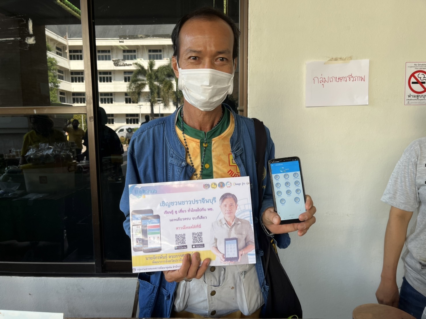 “Click ชุมชน” บริการแพลตฟอร์ม ดิจิทัล ทันสมัย จากกรมการพัฒนาชุมชน”