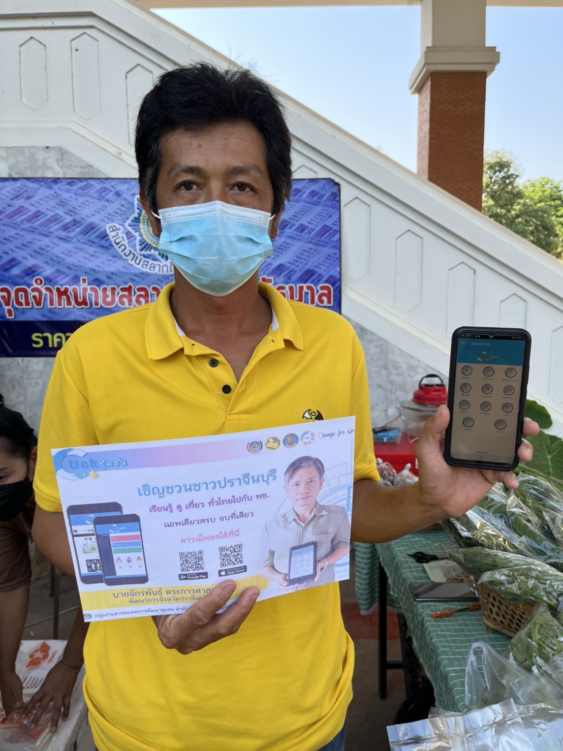 “Click ชุมชน” บริการแพลตฟอร์ม ดิจิทัล ทันสมัย จากกรมการพัฒนาชุมชน”