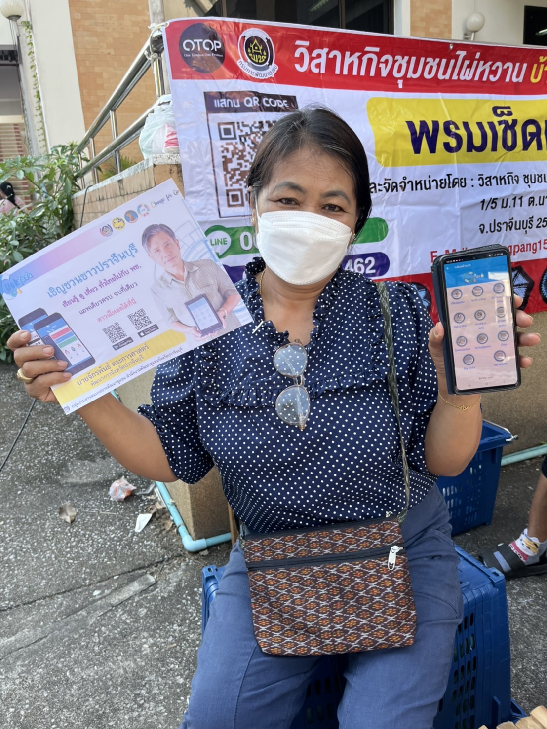 “Click ชุมชน” บริการแพลตฟอร์ม ดิจิทัล ทันสมัย จากกรมการพัฒนาชุมชน”