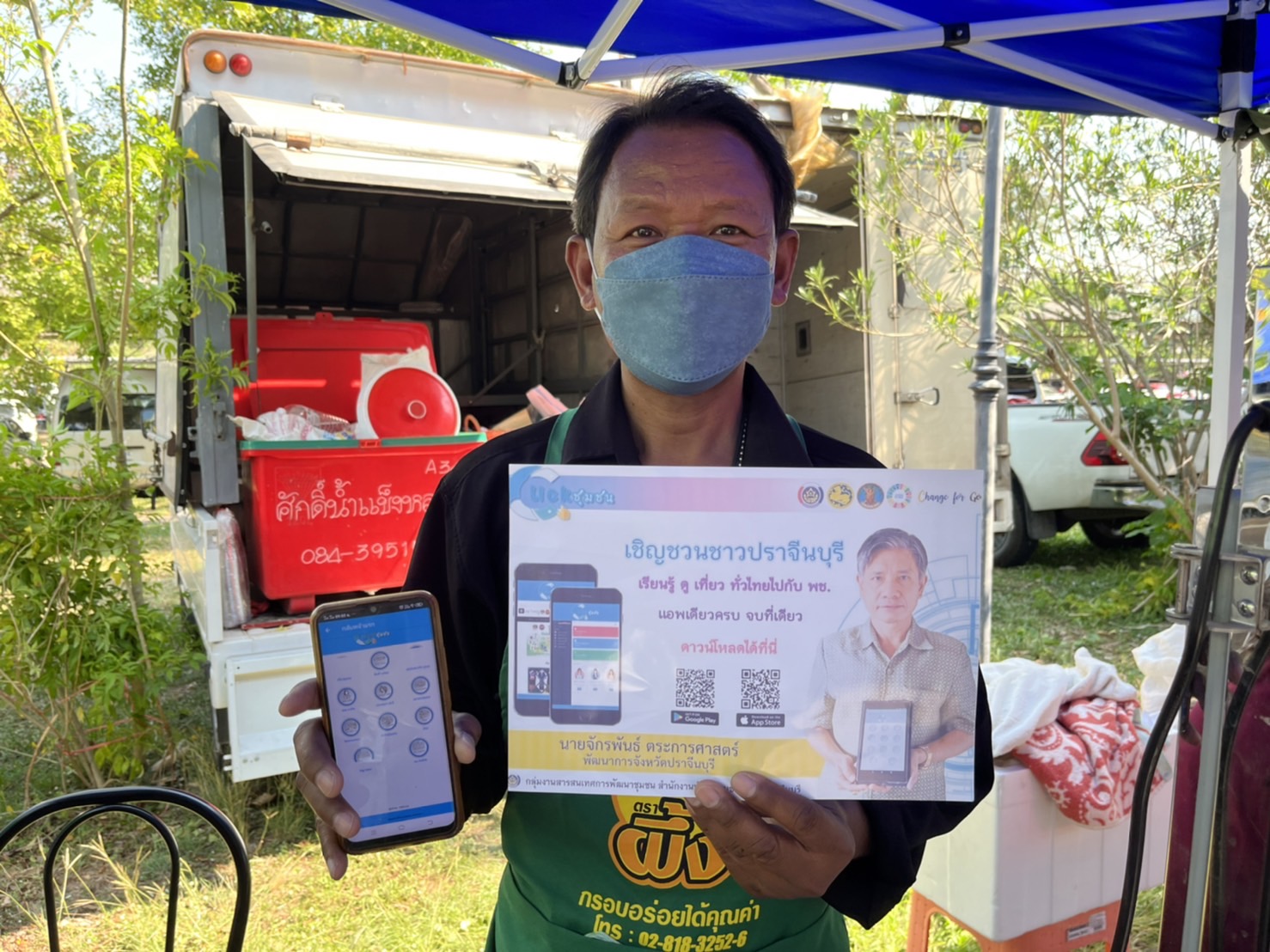 “Click ชุมชน” บริการแพลตฟอร์ม ดิจิทัล ทันสมัย จากกรมการพัฒนาชุมชน”