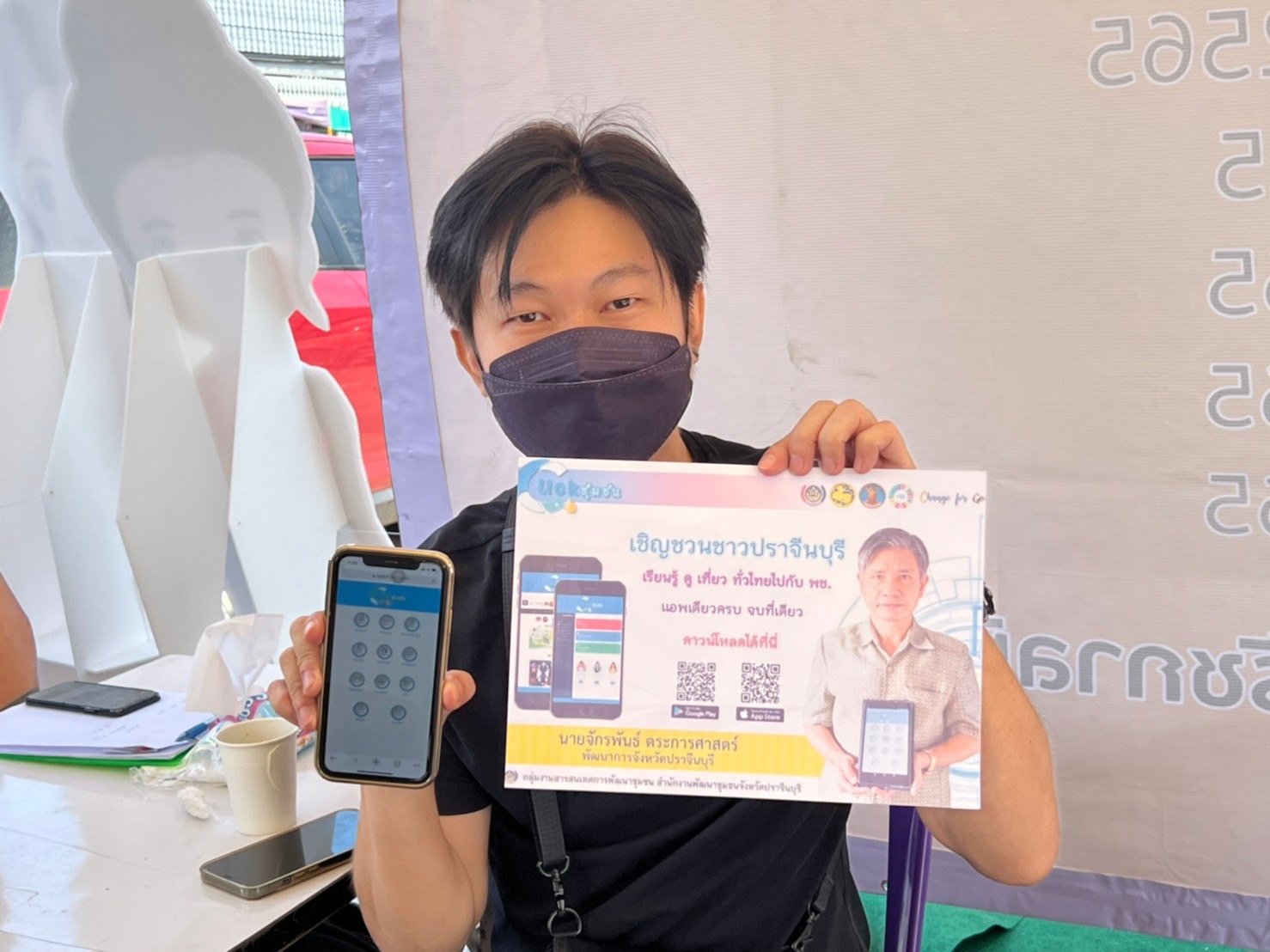 “Click ชุมชน” บริการแพลตฟอร์ม ดิจิทัล ทันสมัย จากกรมการพัฒนาชุมชน”
