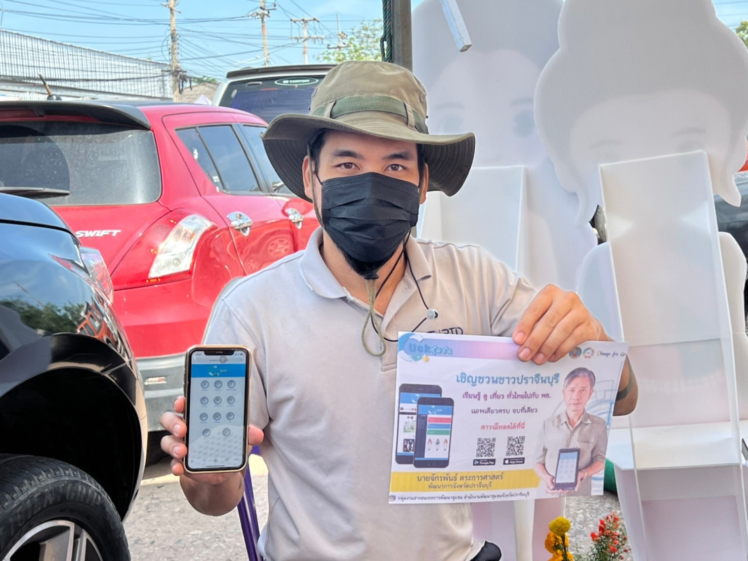 “Click ชุมชน” บริการแพลตฟอร์ม ดิจิทัล ทันสมัย จากกรมการพัฒนาชุมชน”