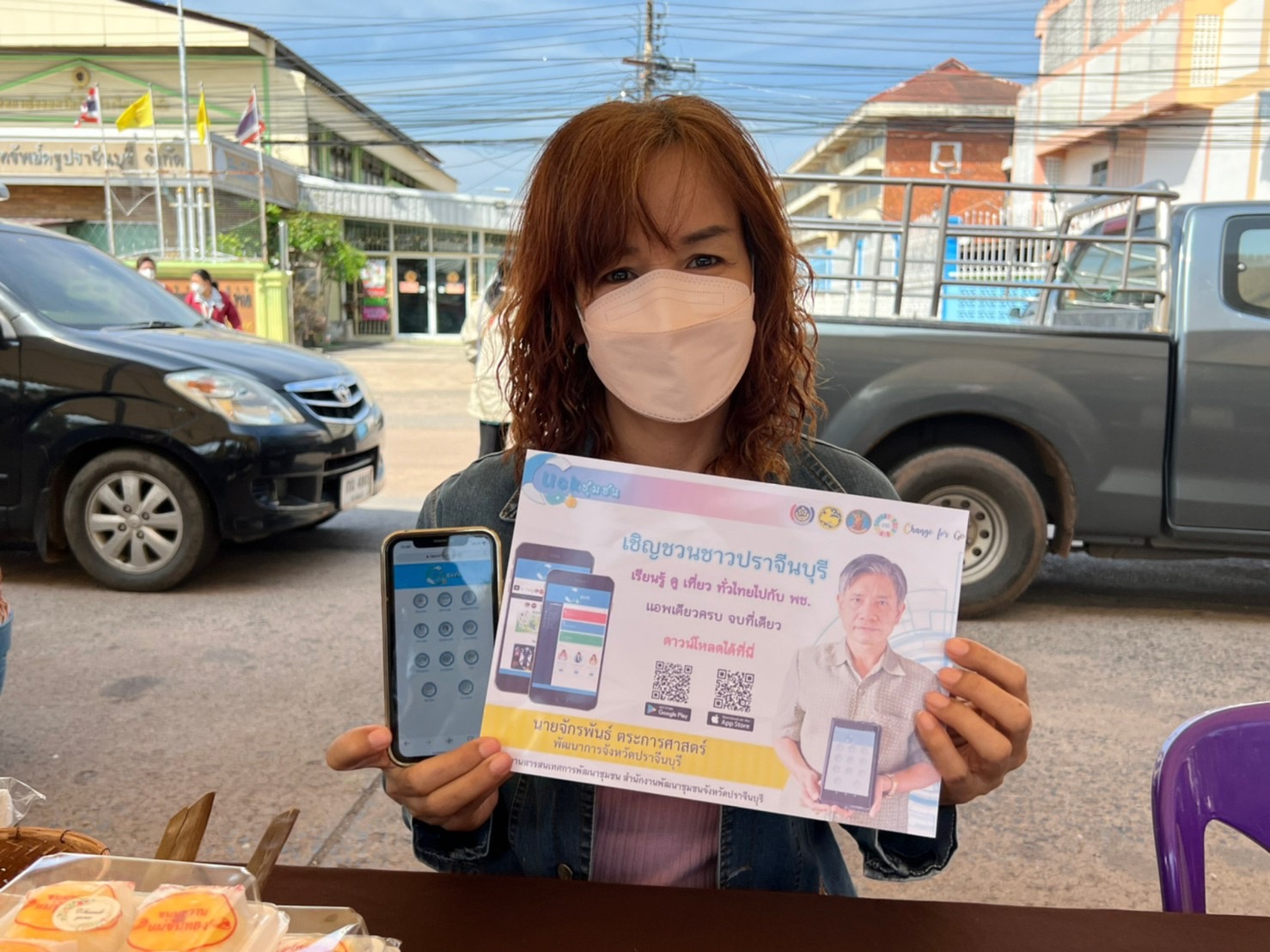 “Click ชุมชน” บริการแพลตฟอร์ม ดิจิทัล ทันสมัย จากกรมการพัฒนาชุมชน”