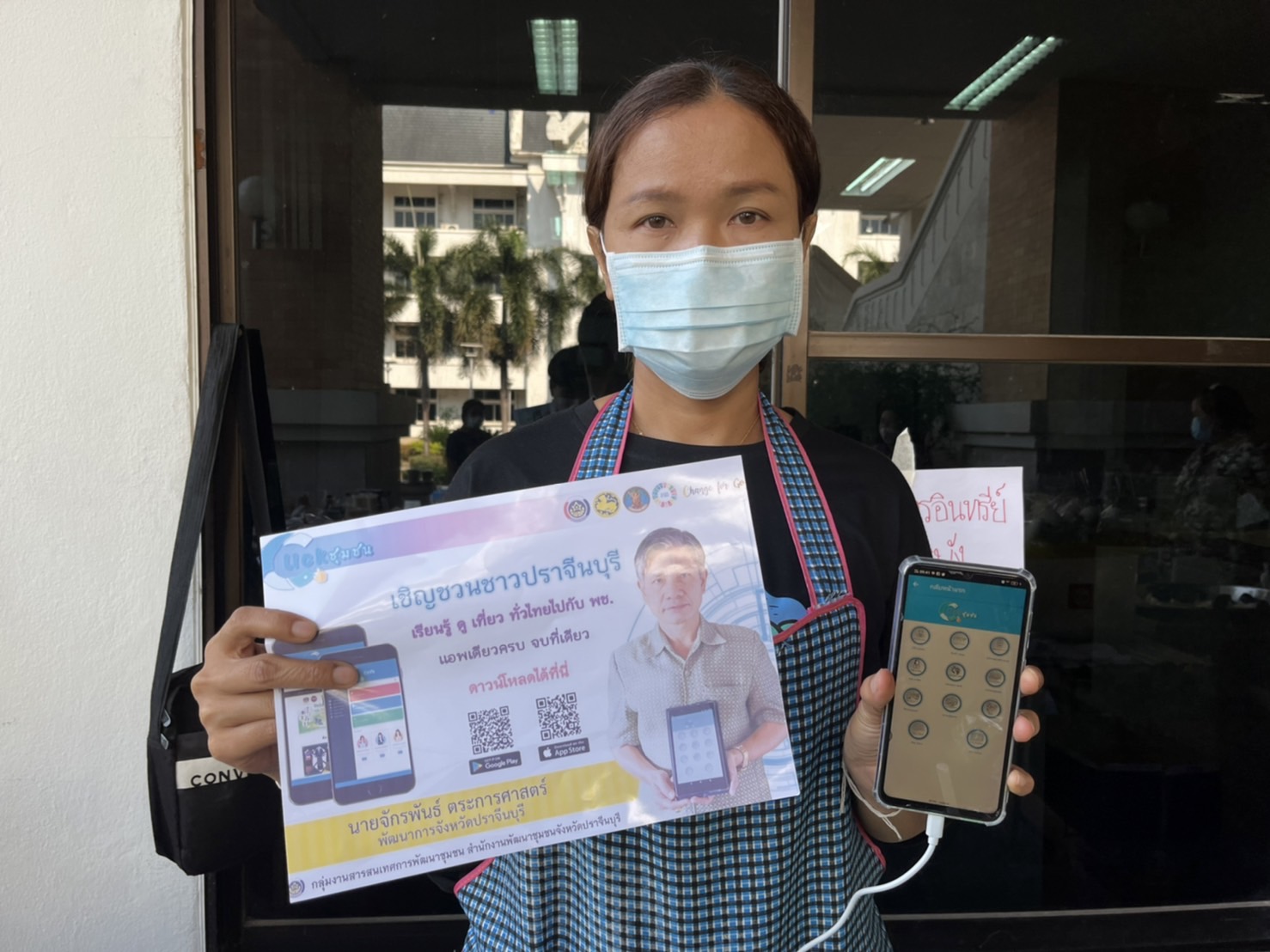 “Click ชุมชน” บริการแพลตฟอร์ม ดิจิทัล ทันสมัย จากกรมการพัฒนาชุมชน”
