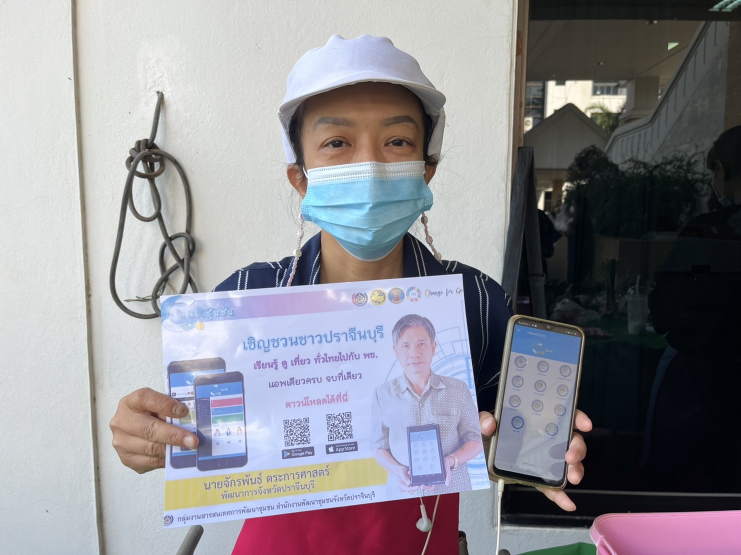 “Click ชุมชน” บริการแพลตฟอร์ม ดิจิทัล ทันสมัย จากกรมการพัฒนาชุมชน”