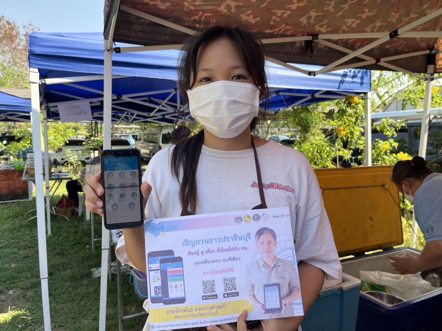 “Click ชุมชน” บริการแพลตฟอร์ม ดิจิทัล ทันสมัย จากกรมการพัฒนาชุมชน”