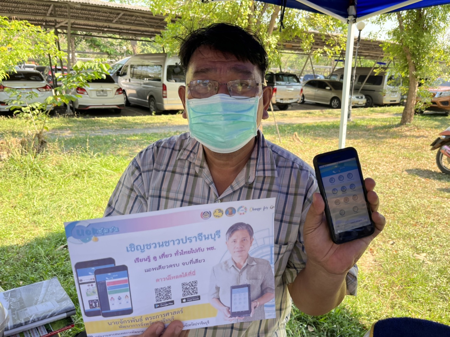“Click ชุมชน” บริการแพลตฟอร์ม ดิจิทัล ทันสมัย จากกรมการพัฒนาชุมชน”