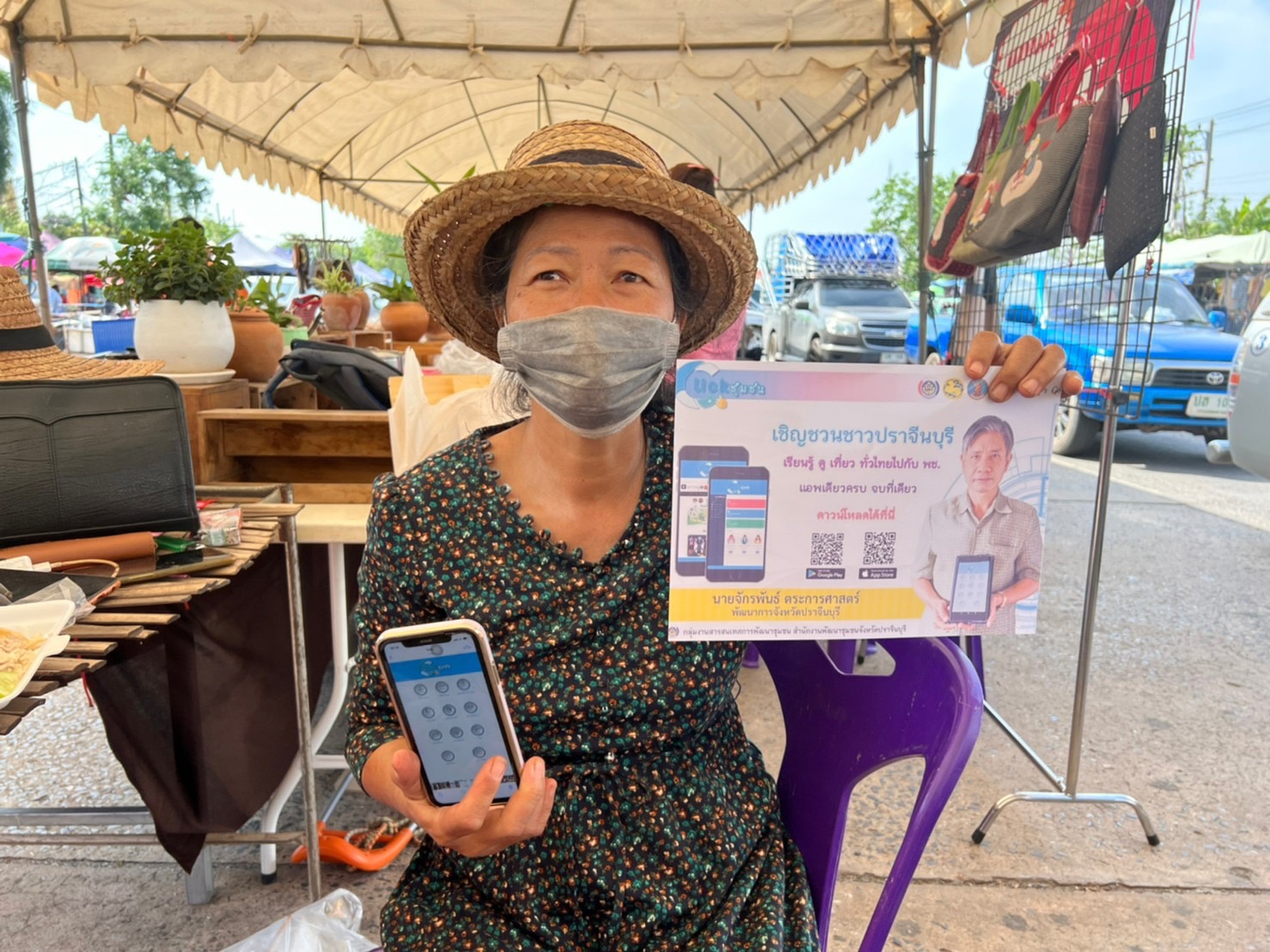 “Click ชุมชน” บริการแพลตฟอร์ม ดิจิทัล ทันสมัย จากกรมการพัฒนาชุมชน”