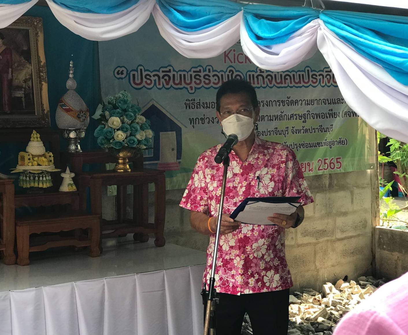 พช.ปราจีนบุรี จังหวัดปราจีนบุรี Kick off ปฏิบัติการ “ปราจีนบุรีร่วมใจ แก้จนคนปราจีนบุรี”