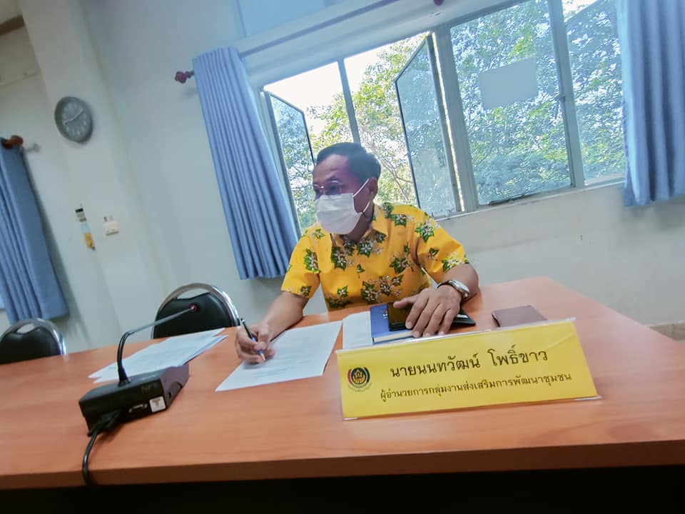 พช.ปราจีนบุรี ร่วมประชุมกรมการพัฒนาชุมชน ครั้งที่ 3/2565 ผ่านระบบ VDO Conference