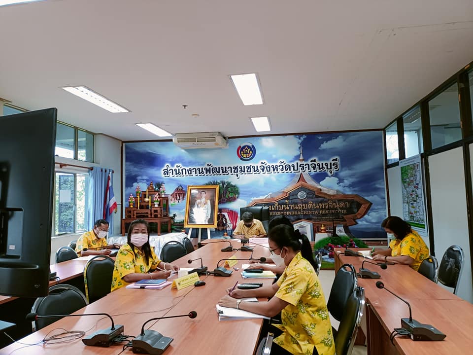 พช.ปราจีนบุรี ร่วมประชุมกรมการพัฒนาชุมชน ครั้งที่ 3/2565 ผ่านระบบ VDO Conference