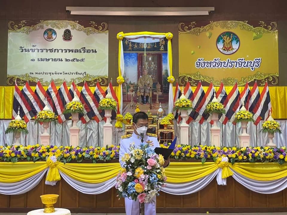 พช.ปราจีนบุรี ร่วมพิธี “วันข้าราชการพลเรือน” จังหวัดปราจีนบุรี ประจำปี 2565