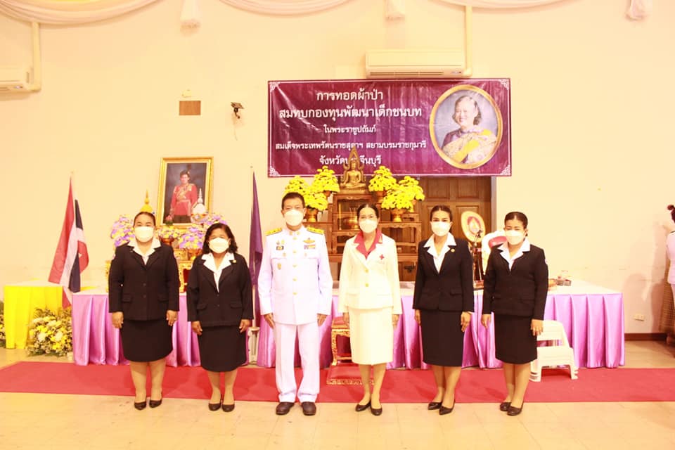 จังหวัดปราจีนบุรี จัดพิธีทอดผ้าป่าสมทบทุนกองทุนพัฒนาเด็กชนบทในพระราชูปถัมภ์ สมเด็จพระเทพรัตนราชสุดาฯ สยามบรมราชกุมารี จังหวัดปราจีนบุรี ประจำปี 2565
