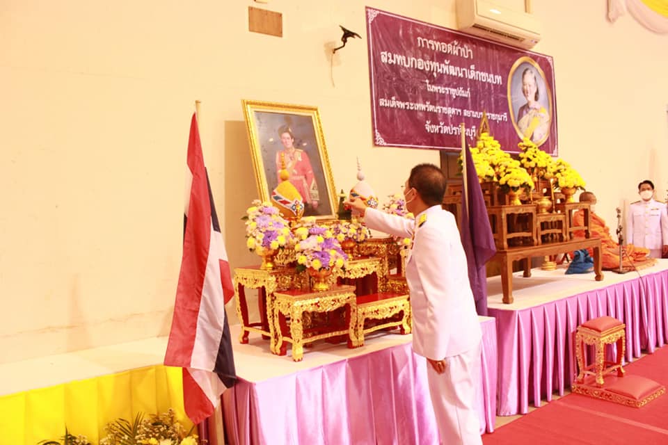 จังหวัดปราจีนบุรี จัดพิธีทอดผ้าป่าสมทบทุนกองทุนพัฒนาเด็กชนบทในพระราชูปถัมภ์ สมเด็จพระเทพรัตนราชสุดาฯ สยามบรมราชกุมารี จังหวัดปราจีนบุรี ประจำปี 2565