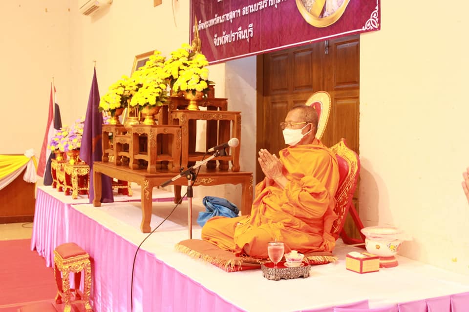 จังหวัดปราจีนบุรี จัดพิธีทอดผ้าป่าสมทบทุนกองทุนพัฒนาเด็กชนบทในพระราชูปถัมภ์ สมเด็จพระเทพรัตนราชสุดาฯ สยามบรมราชกุมารี จังหวัดปราจีนบุรี ประจำปี 2565