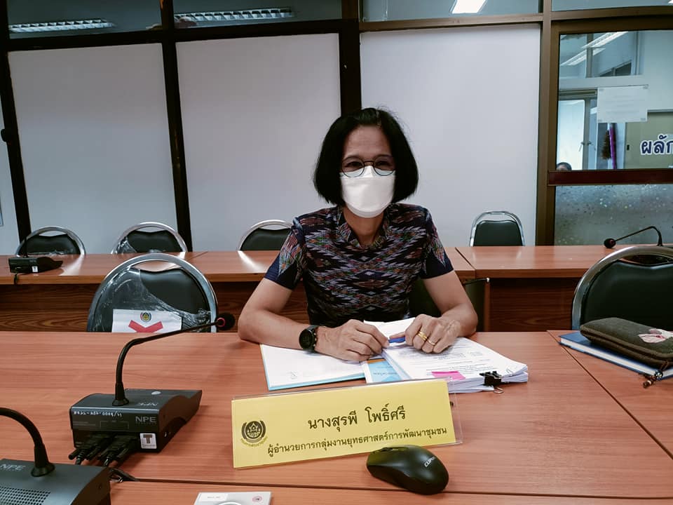 พช.ปราจีนบุรี ร่วมประชุมสร้างความเข้าใจแนวทางการดำเนินงาน การขจัดความยากจนและพัฒนาคนทุกช่วงวัยอย่างยั่งยืนในระดับพื้นที่