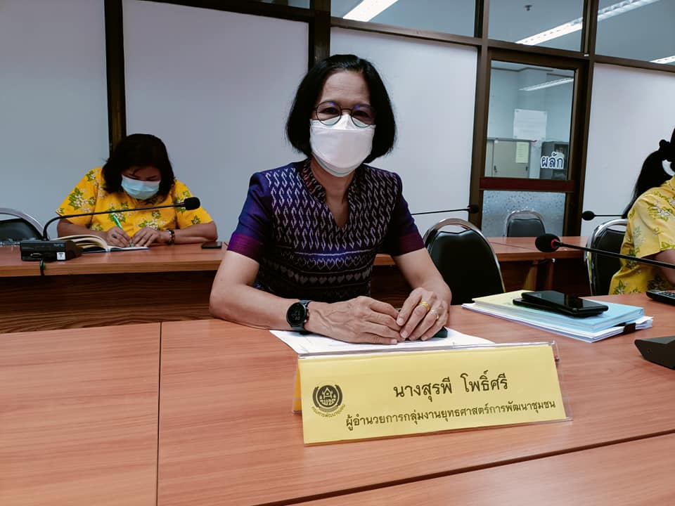 พช.ปราจีนบุรี ร่วมประชุมกรมการพัฒนาชุมชน ครั้งที่ 3/2565 ผ่านระบบ VDO Conference