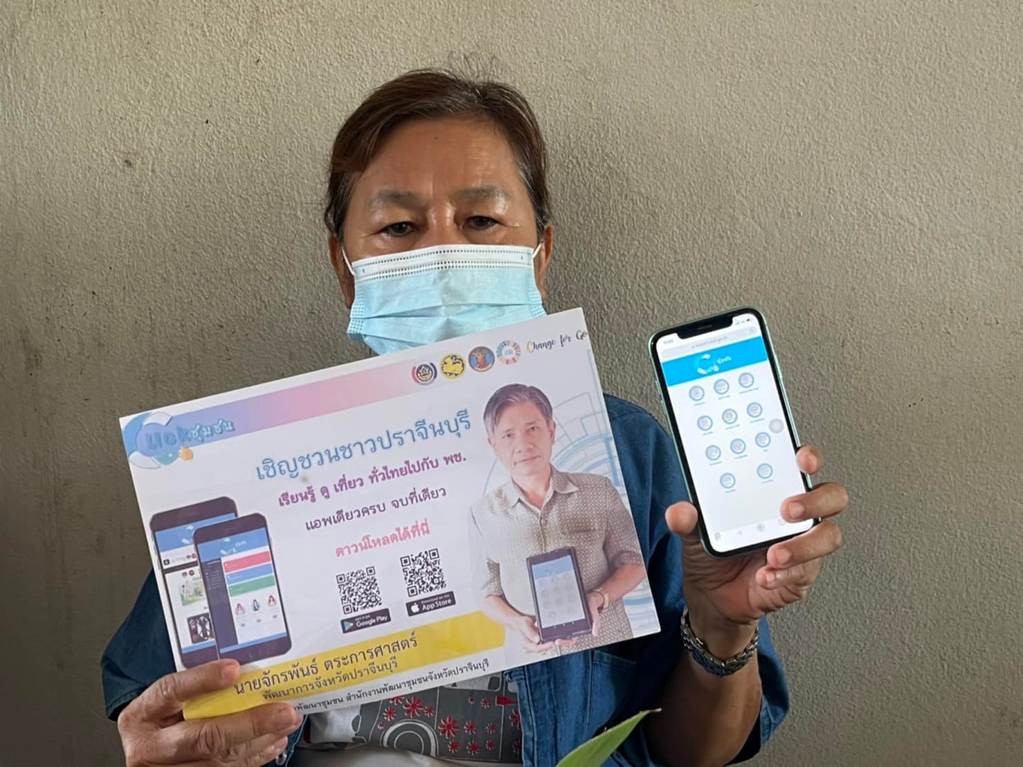 “Click ชุมชน”  บริการแพลตฟอร์ม ดิจิทัล  ทันสมัย จากกรมการพัฒนาชุมชน