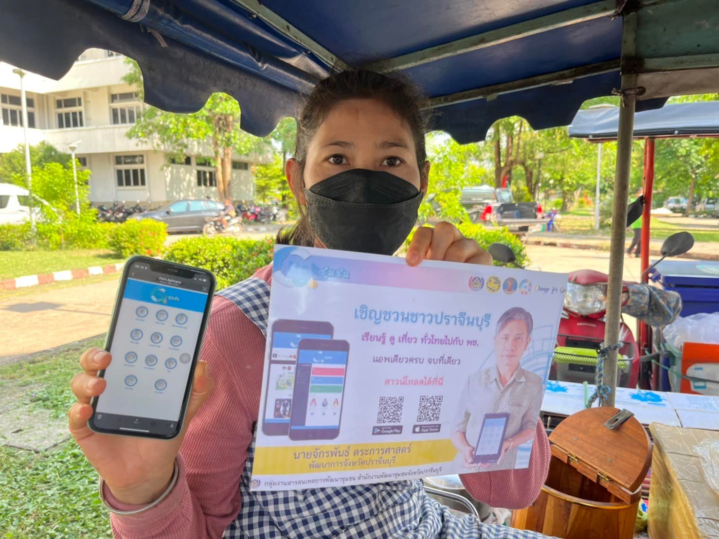 “Click ชุมชน”  บริการแพลตฟอร์ม ดิจิทัล  ทันสมัย จากกรมการพัฒนาชุมชน