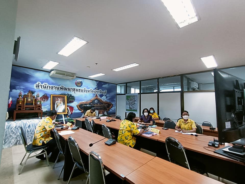 พช.ปราจีนบุรี ร่วมประชุมกรมการพัฒนาชุมชน ครั้งที่ 3/2565 ผ่านระบบ VDO Conference