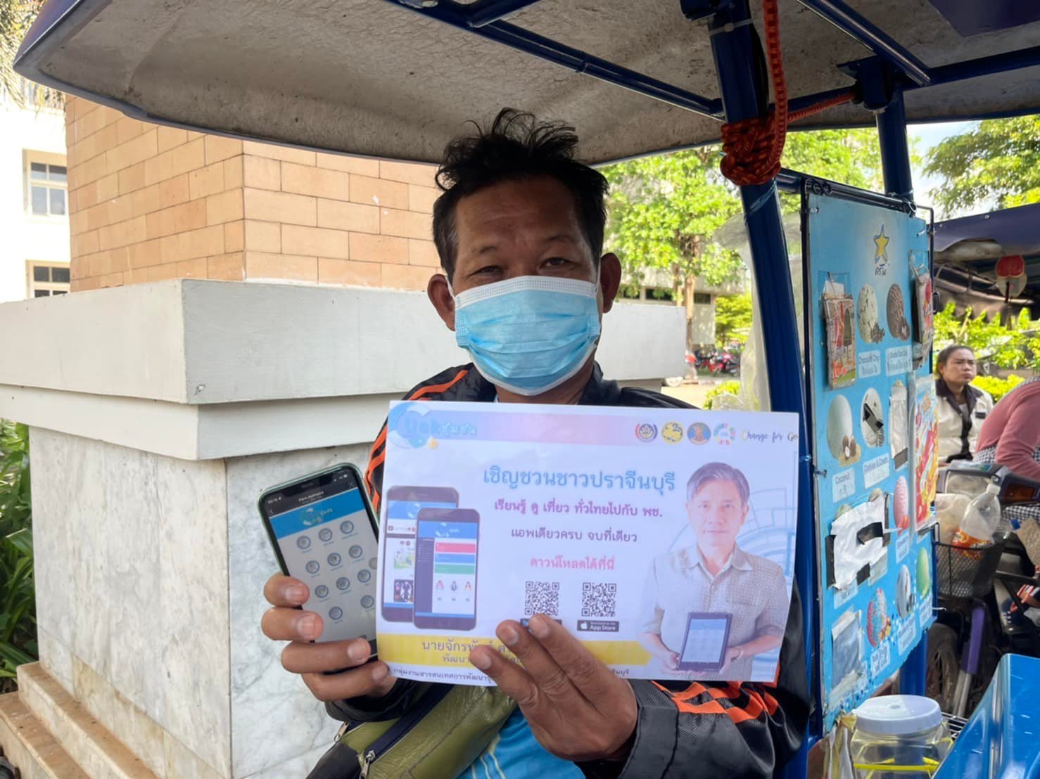 “Click ชุมชน”  บริการแพลตฟอร์ม ดิจิทัล  ทันสมัย จากกรมการพัฒนาชุมชน