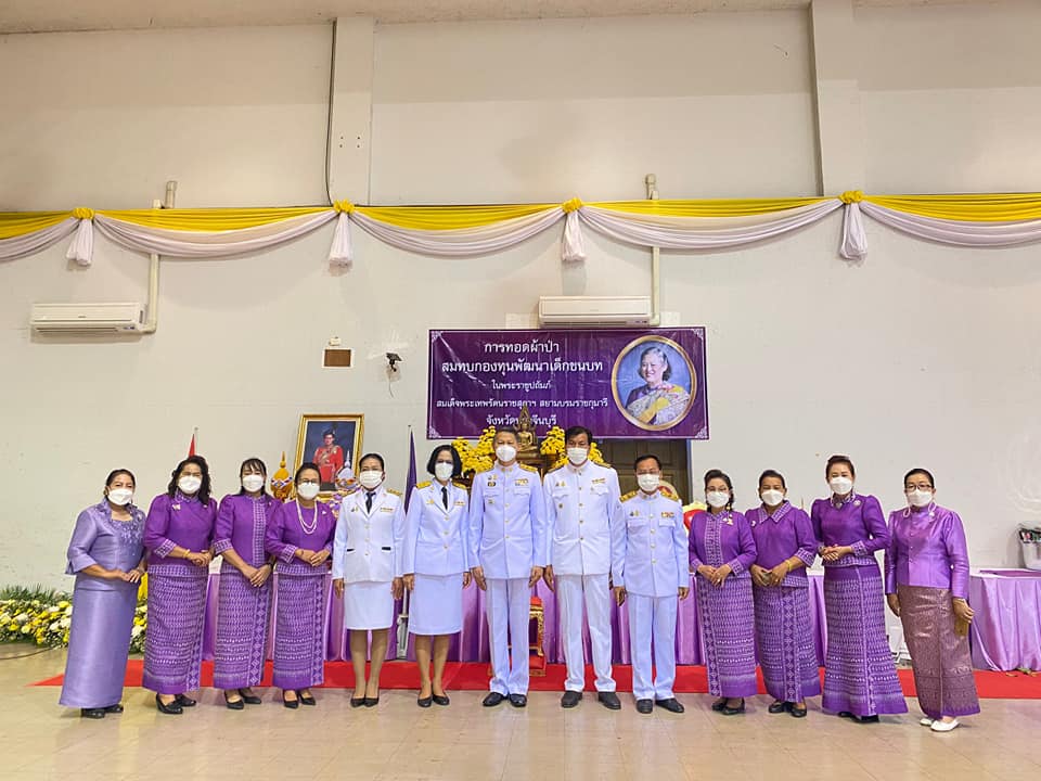 จังหวัดปราจีนบุรี จัดพิธีทอดผ้าป่าสมทบทุนกองทุนพัฒนาเด็กชนบทในพระราชูปถัมภ์ สมเด็จพระเทพรัตนราชสุดาฯ สยามบรมราชกุมารี จังหวัดปราจีนบุรี ประจำปี 2565
