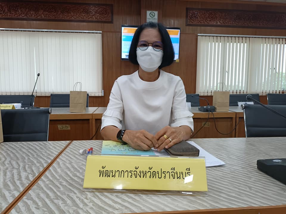 พช.ปราจีนบุรี ร่วมประชุมคณะทำงานบูรณการขับเคลื่อนยุทธศาสตร์ด้านพลังงานเชิงพื้นที่ เพื่อทำหน้าที่พิจารณากลั่นกรองให้ความเห็นชอบข้อเสนอโครงการ ในการขอรับการสนับสนุนงบประมาณของกองทุนเพื่อส่งเสริมการอนุรักษ์พลังงาน ประจำปีงบประมาณ 2565