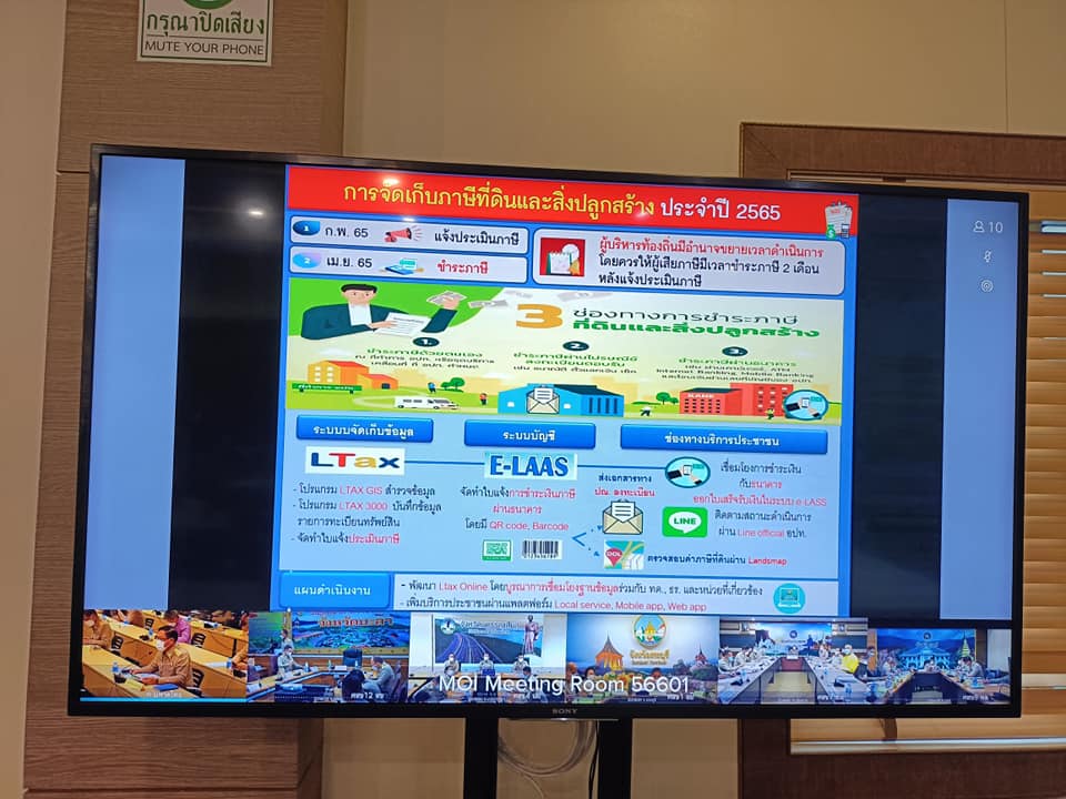 พช.ปราจีนบุรี ร่วมประชุมขับเคลื่อนและติดตามนโยบายของรัฐบาลและภารกิจสำคัญของกระทรวงมหาดไทย ประจำปีงบประมาณ พ.ศ. 2565 (เดือนเมษายน)