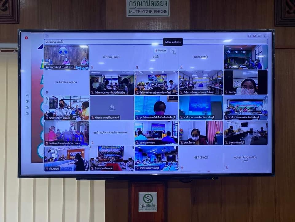 พช.ปราจีนบุรี ร่วมประชุมการขับเคลื่อนการขจัดความยากจนฯ จังหวัดปราจีนบุรี