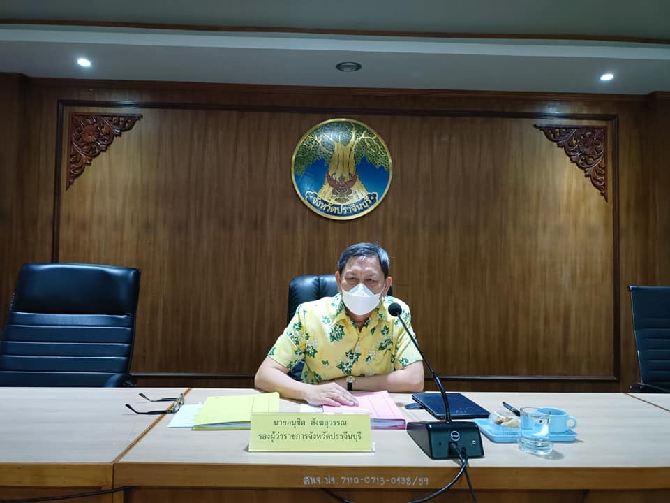 พช.ปราจีนบุรี ร่วมประชุม ก.อบต.จังหวัดปราจีนบุรี ประจำเดือนเมษายน 2565