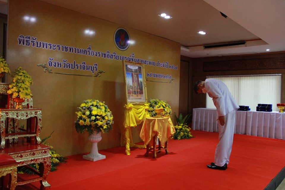 พช.ปราจีนบุรี เข้าร่วมพิธีรับพระราชทานเครื่องราชอิสริยาภรณ์ แก่ผู้ได้รับพระราชทานฯ สังกัดกระทรวงมหาดไทยเฉพาะที่ปฏิบัติหน้าที่ในส่วนภูมิภาค