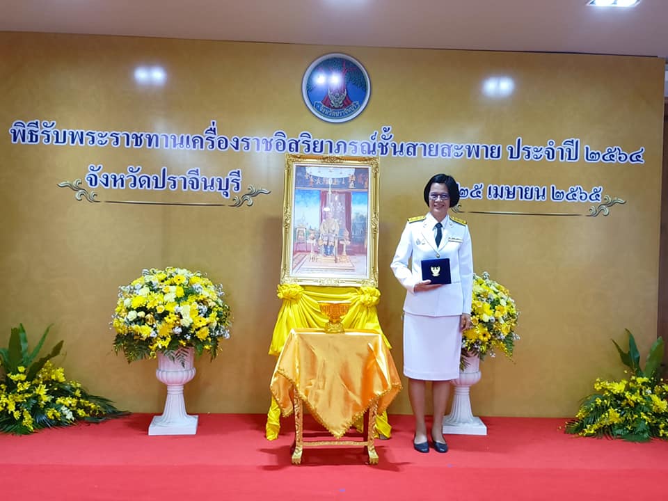 พช.ปราจีนบุรี เข้าร่วมพิธีรับพระราชทานเครื่องราชอิสริยาภรณ์ แก่ผู้ได้รับพระราชทานฯ สังกัดกระทรวงมหาดไทยเฉพาะที่ปฏิบัติหน้าที่ในส่วนภูมิภาค