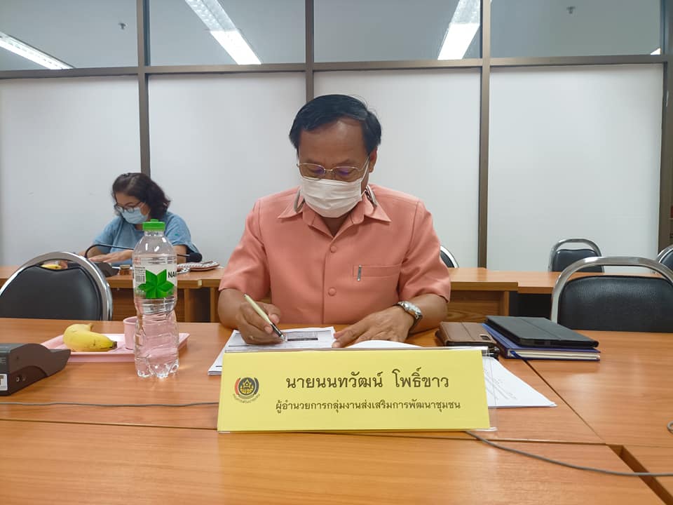 พช.ปราจีนบุรี ร่วมประชุมกรมการพัฒนาชุมชน ครั้งที่ ๔/๒๕๖๕ ผ่านระบบ VDO Conference