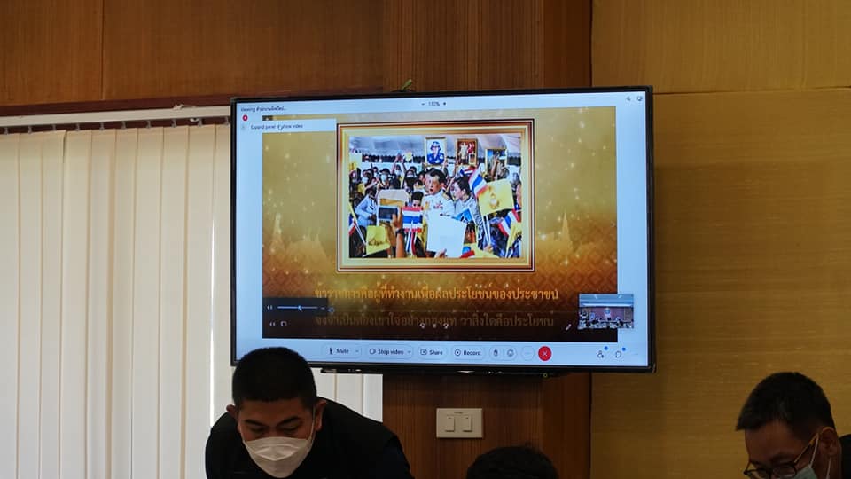 พช.ปราจีนบุรี ร่วมประชุมคณะกรมการจังหวัดปราจีนบุรี ครั้งที่ 4/2565 ประจำเดือนเมษายน 2565