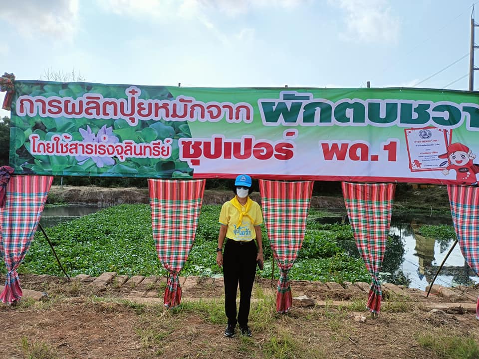 พช.ปราจีนบุรี ร่วมขับเคลื่อน Kick Off โครงการ “คลองโสม น้ำใส เทิดไท้องค์ราชัน” พัฒนาฟื้นฟูและแก้ไขปัญหาแหล่งน้ำอย่างยั่งยืน