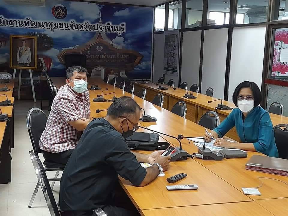 พช.ปราจีนบุรี  ร่วมประชุมซักซ้อมการดำเนินงานขจัดความยากจนและพัฒนาคนทุกช่วงวัยอย่างยั่งยืนตามหลักปรัชญาของเศรษฐกิจพอเพียง