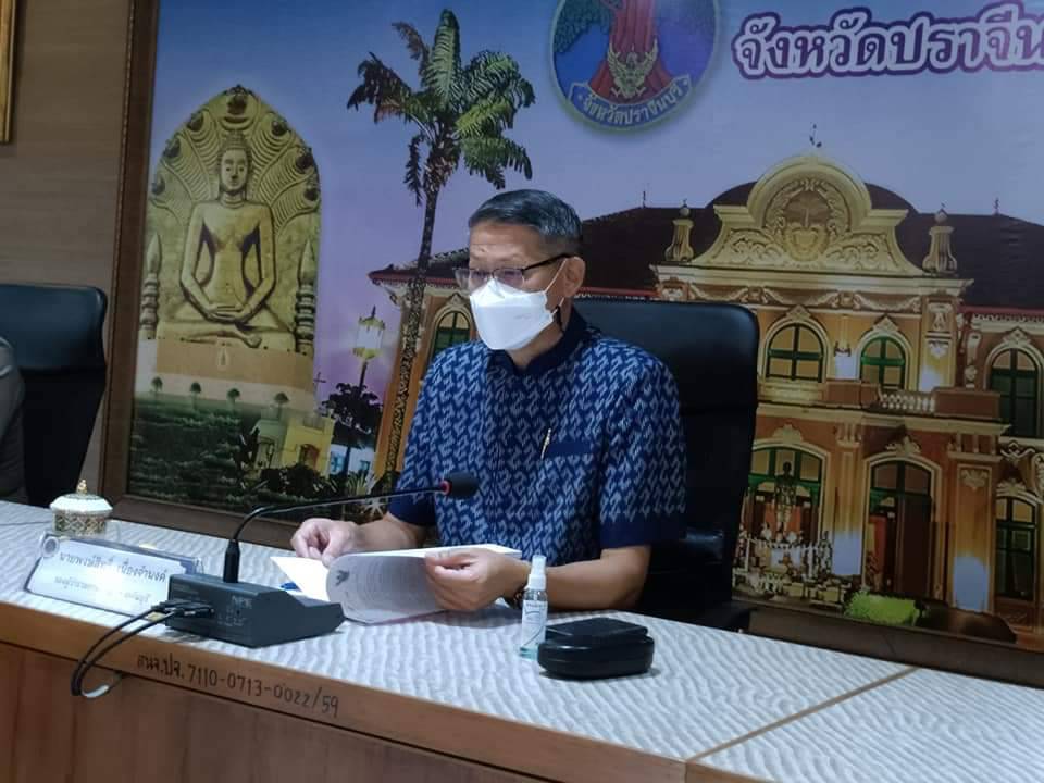 พช.ปราจีนบุรี ร่วมประชุมคณะกรรมการการประสานงานเพื่อแก้ไขปัญหายาเสพติดในสถานการณ์โควิด – 19 ครั้งที่ 1/2565 ผ่านระบบวีดีทัศน์ทางไกล (VCS)
