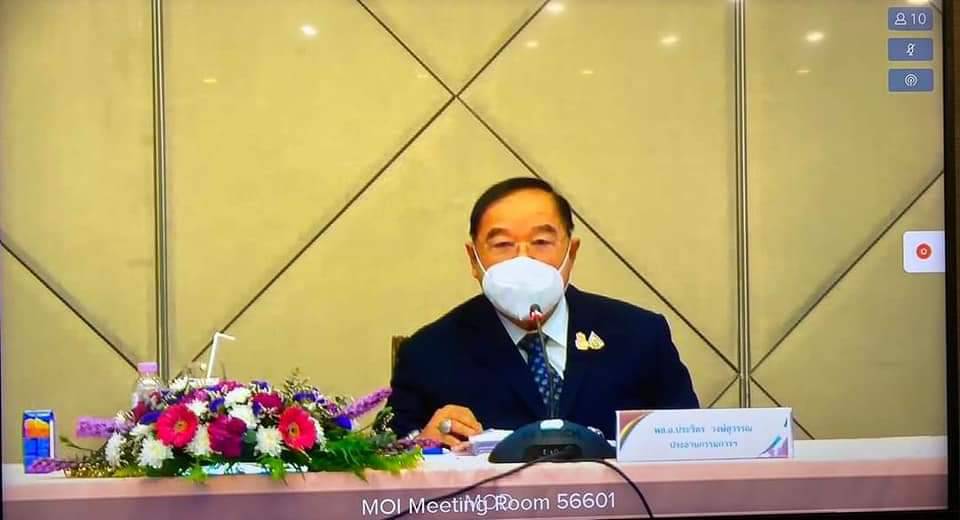 พช.ปราจีนบุรี ร่วมประชุมคณะกรรมการการประสานงานเพื่อแก้ไขปัญหายาเสพติดในสถานการณ์โควิด – 19 ครั้งที่ 1/2565 ผ่านระบบวีดีทัศน์ทางไกล (VCS)