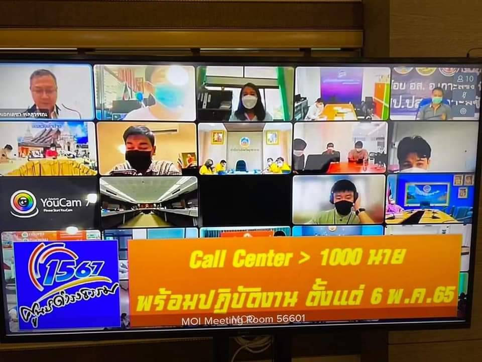 พช.ปราจีนบุรี ร่วมประชุมคณะกรรมการการประสานงานเพื่อแก้ไขปัญหายาเสพติดในสถานการณ์โควิด – 19 ครั้งที่ 1/2565 ผ่านระบบวีดีทัศน์ทางไกล (VCS)