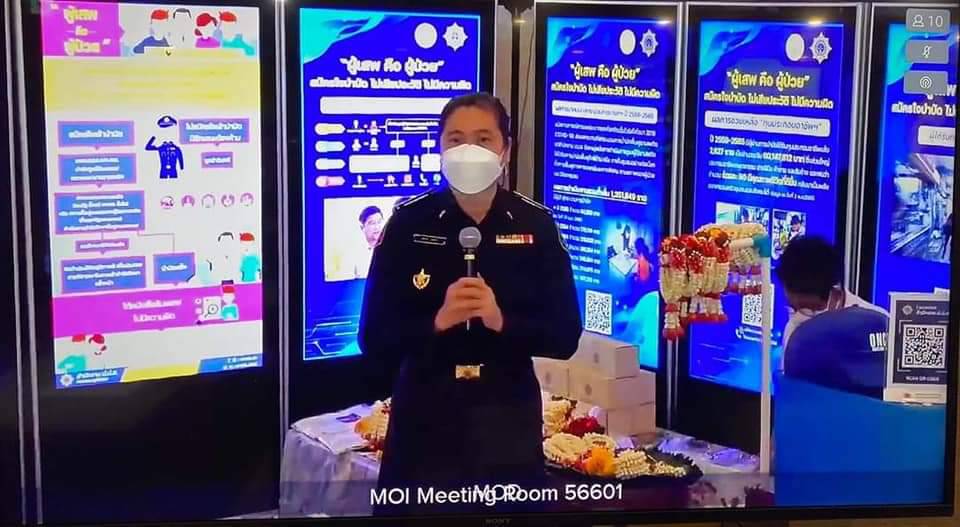พช.ปราจีนบุรี ร่วมประชุมคณะกรรมการการประสานงานเพื่อแก้ไขปัญหายาเสพติดในสถานการณ์โควิด – 19 ครั้งที่ 1/2565 ผ่านระบบวีดีทัศน์ทางไกล (VCS)
