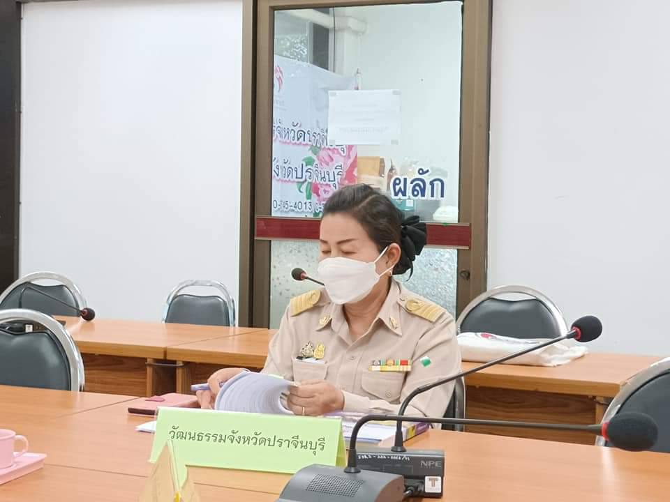 พช. ปราจีนบุรีประชุมคณะกรรมการโครงการการคัดสรรสุดยอดหนึ่งตำบล หนึ่งผลิตภัณฑ์ไทย ปี พ.ศ. 2565 (OTOP Product Champion: OPC) ระดับจังหวัด ครั้งที่ 1/2565