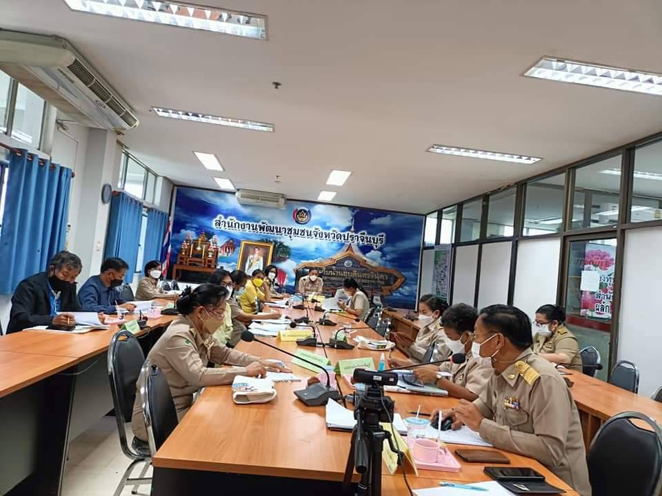 พช. ปราจีนบุรีประชุมคณะกรรมการโครงการการคัดสรรสุดยอดหนึ่งตำบล หนึ่งผลิตภัณฑ์ไทย ปี พ.ศ. 2565 (OTOP Product Champion: OPC) ระดับจังหวัด ครั้งที่ 1/2565