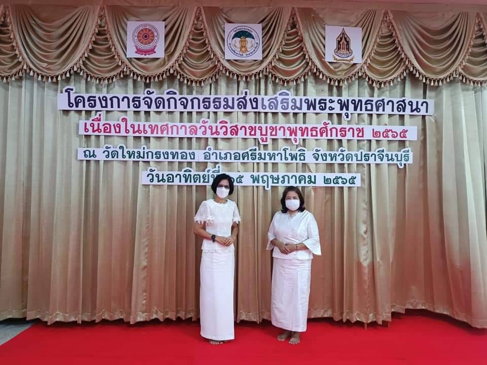 พช.ปราจีนบุรี ร่วมพิธีเจริญพระพุทธมนต์และเวียนเทียน ส่งเสริมพระพุทธศาสนา เนื่องในเทศกาลวันวิสาขบูชา พุทธศักราช 2656