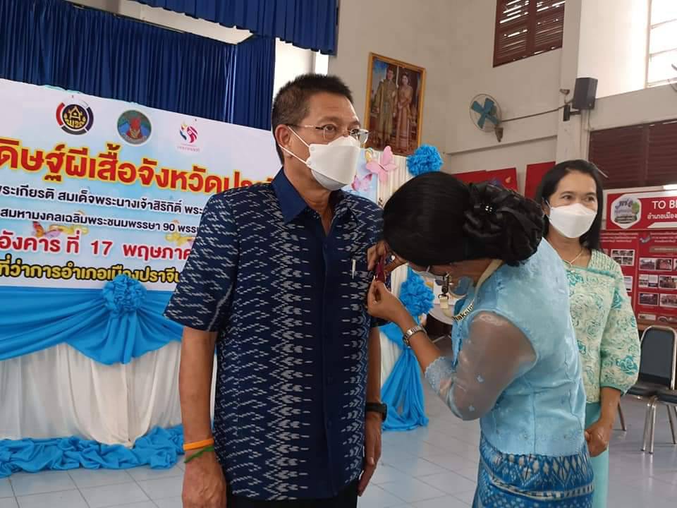 พช.ปราจีนบุรี ร่วมใจประดิษฐ์ “ผีเสื้อแห่งความจงรักภักดี” จากผ้าอัตลักษณ์ท้องถิ่น เพื่อเฉลิมพระเกียรติสมเด็จพระบรมราชชนนีพันปีหลวง เนื่องในโอกาสมหามงคลเฉลิมพระชนมพรรษา 90 พรรษา 12 สิงหาคม 2565