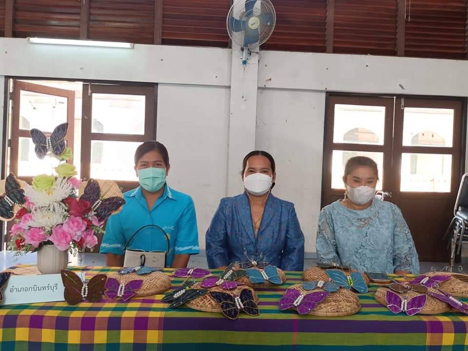 พช.ปราจีนบุรี ร่วมใจประดิษฐ์ “ผีเสื้อแห่งความจงรักภักดี” จากผ้าอัตลักษณ์ท้องถิ่น เพื่อเฉลิมพระเกียรติสมเด็จพระบรมราชชนนีพันปีหลวง เนื่องในโอกาสมหามงคลเฉลิมพระชนมพรรษา 90 พรรษา 12 สิงหาคม 2565