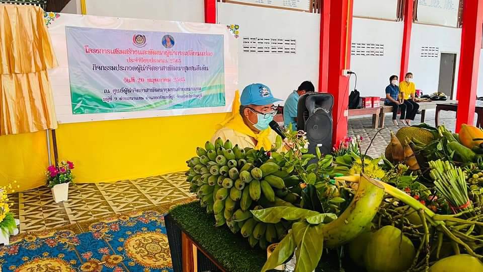 จังหวัดปราจีนบุรี ร่วมกิจกรรมประกวดผู้นำจิตอาสาพัฒนาชุมชนดีเด่น เขตตรวจราชการที่ 9″