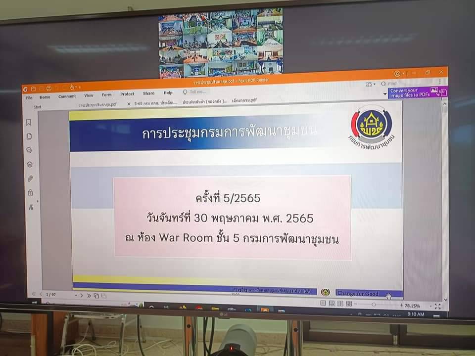 พช.ปราจีนบุรี ประชุมกรมการพัฒนาชุมชน ครั้งที่ 5/2565 ผ่านระบบวีดีทัศน์ทางไกล